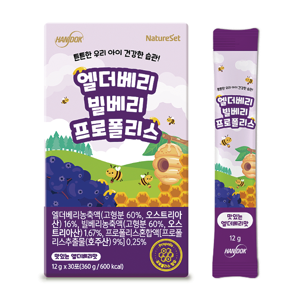 ELDERBERRY PROPOLIS VITAMIN