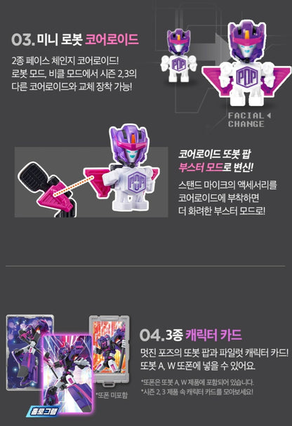TOBOT V POP COLOR CHANGE
