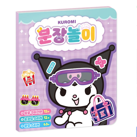 SR 쿠로미 DRESS UP