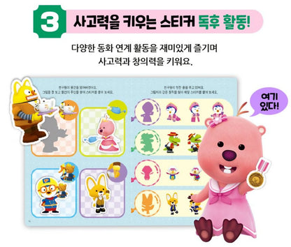 PORORO STORY STICKER BOOK 1
