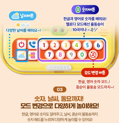 KONGSUNI INTERCOM