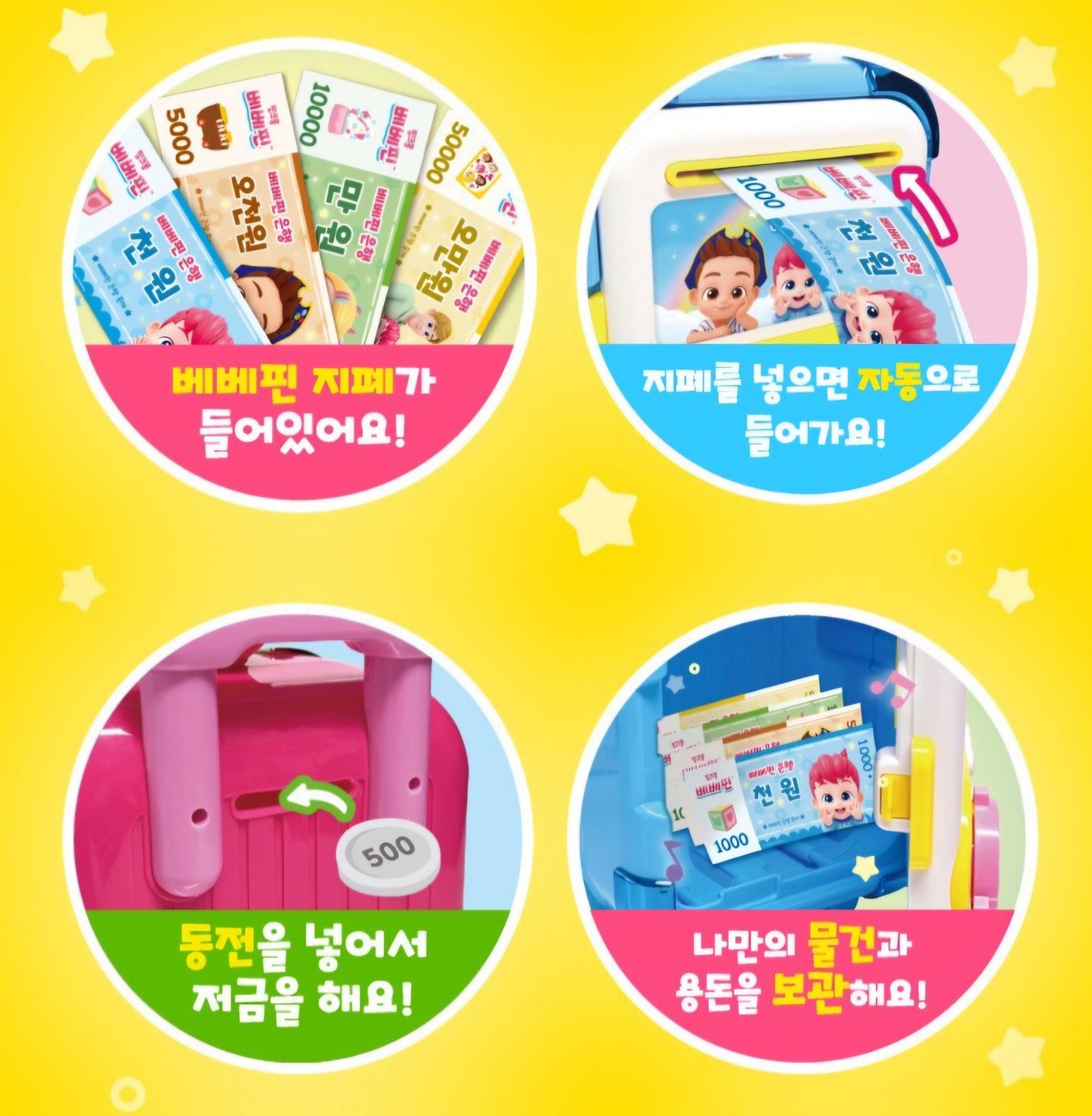 BEBE FINN MELODY DIGITAL BANK