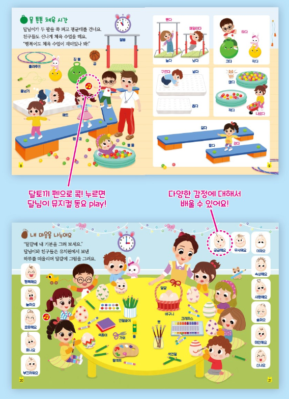 DALNIM FUTURE BOOK PEN SET