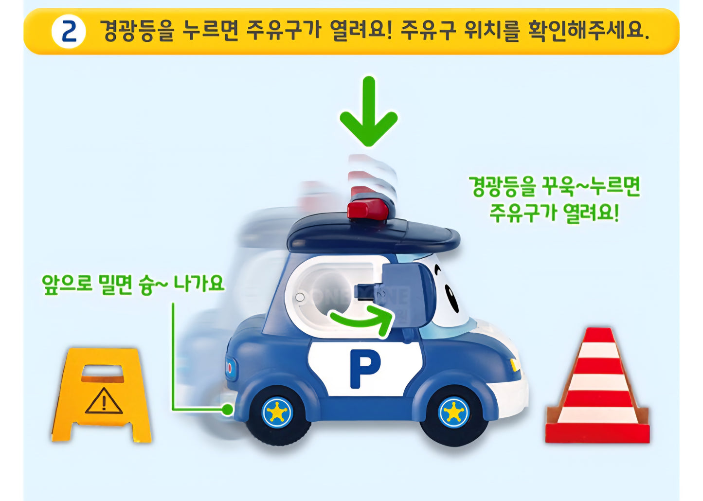 ROBOCAR POLI MELODY GAS STATION