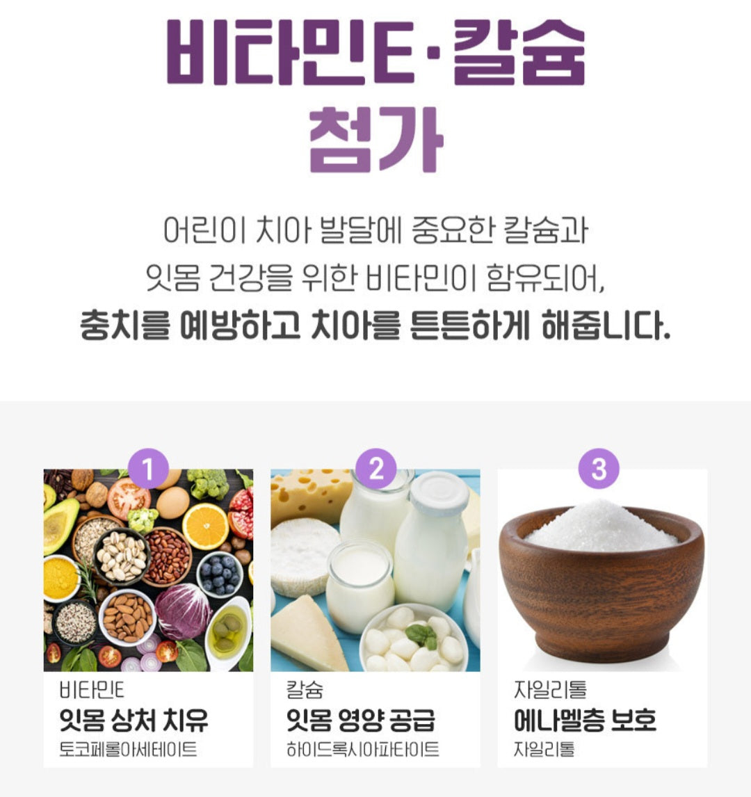 SR 마이멜로디 TOOTHPASTE