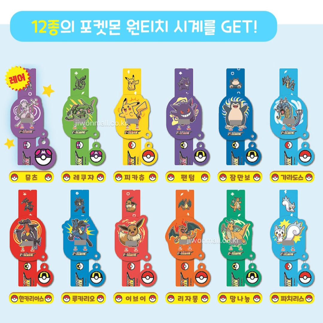 POKEMON 오로라 ONE TOUCH WATCH BLIND BOX