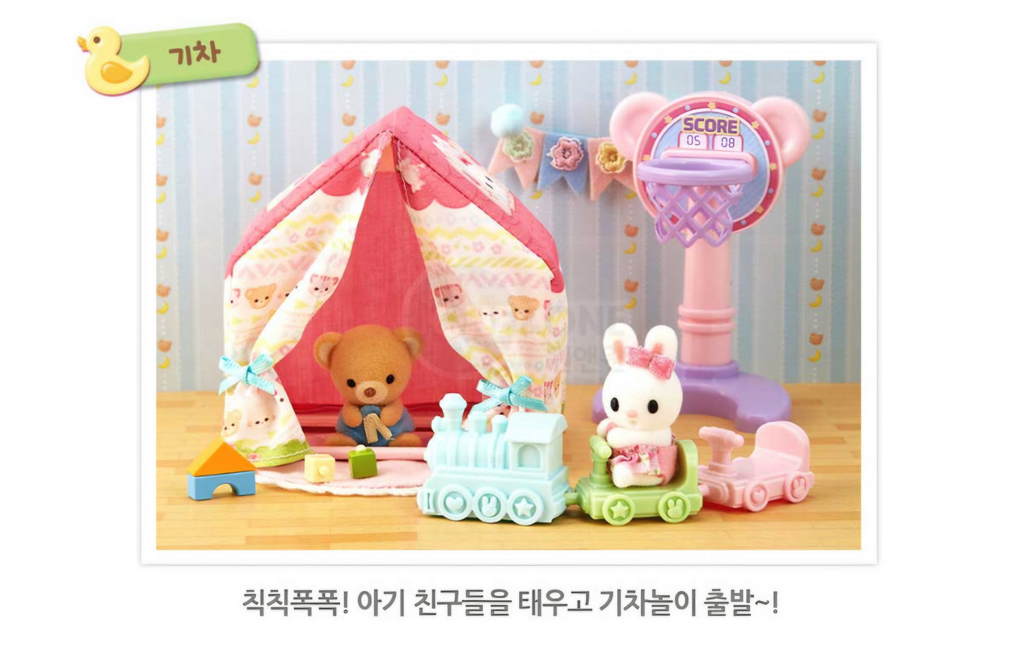 KONGJI RABBIT PLAYROOM