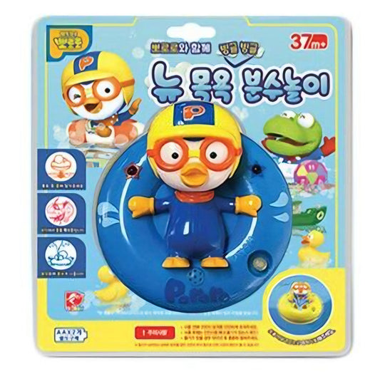 PORORO FOUNTAIN BATH TOY