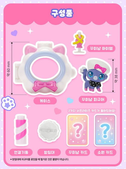 WISH CAT 꾸미냥