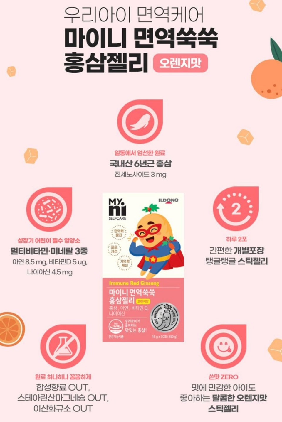 MYNI GINGSENG JELLY STICKS