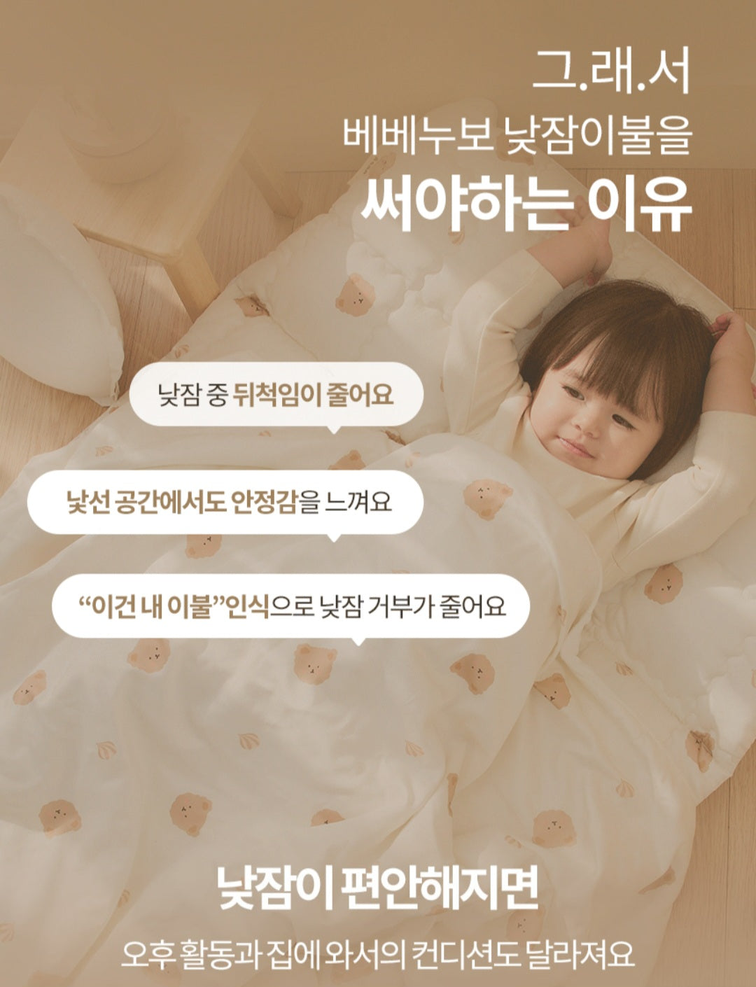 ALPHABET DINO MODAL RAYON NAP BEDDING SET