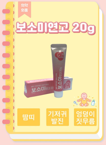 BOSOMI CREAM 2-PACK SET