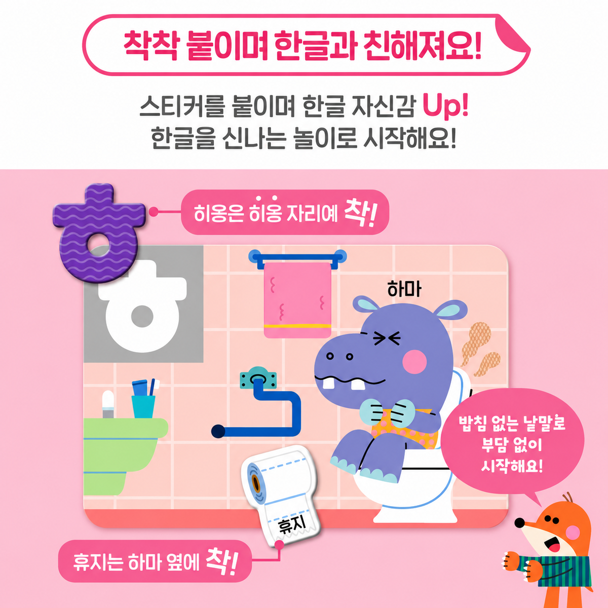 REUSABLE STICKER BAG - KOREAN