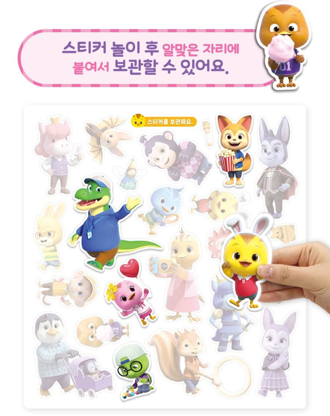 KATURI AMUSEMENT PARK STICKER BAG