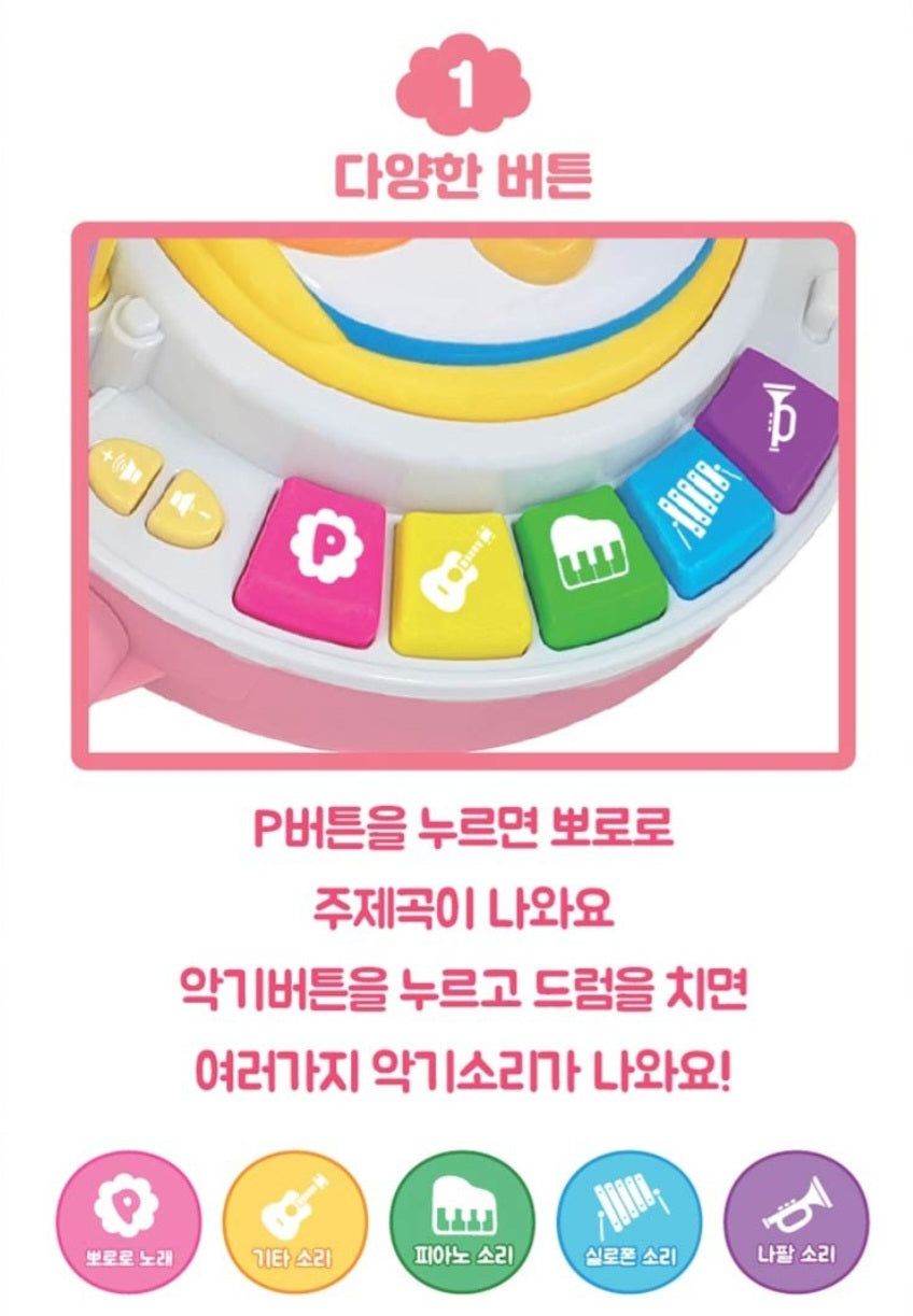 PORORO DRUM SET