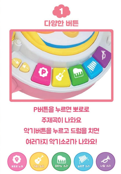 PORORO DRUM SET