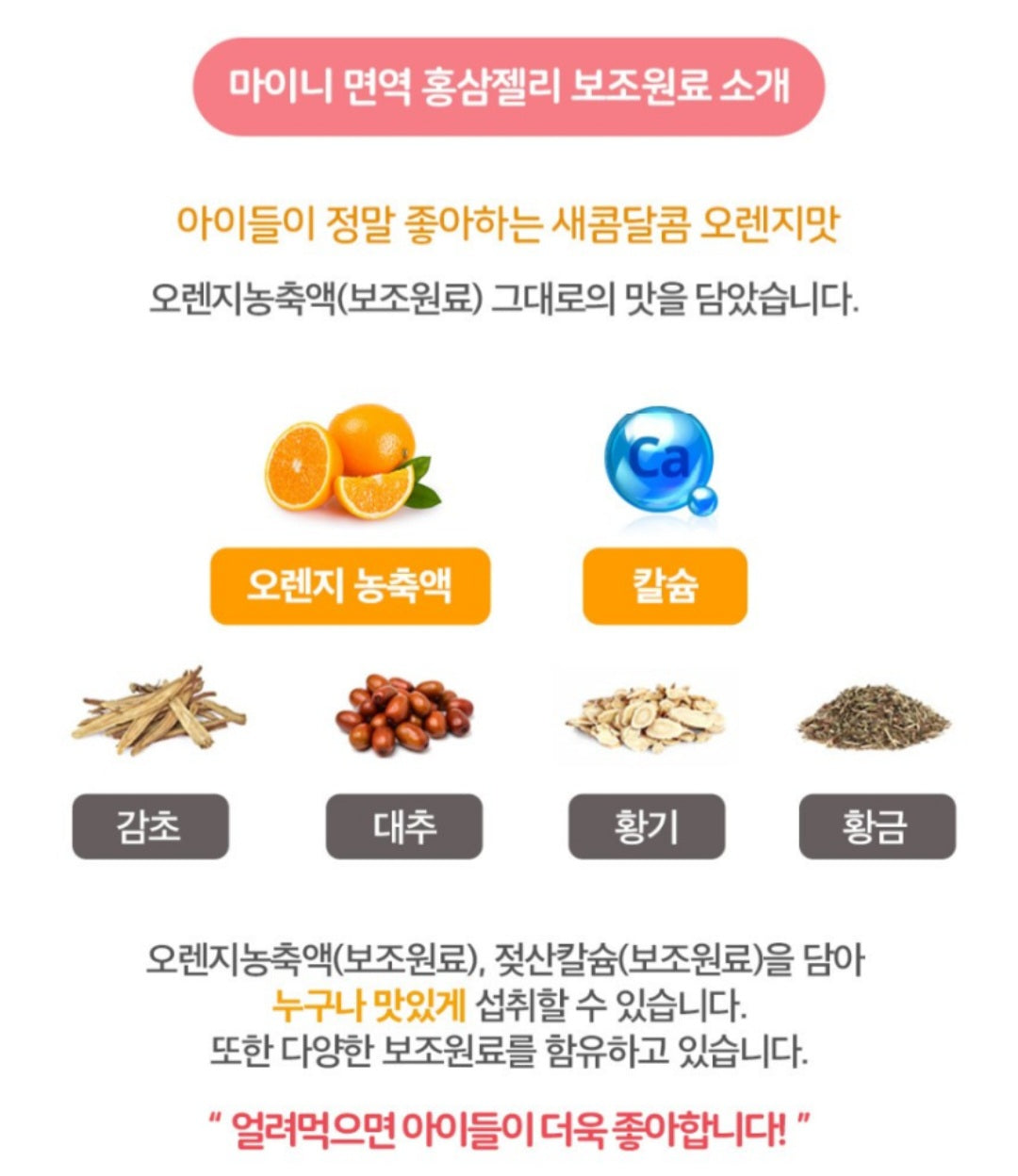 MYNI GINGSENG JELLY STICKS