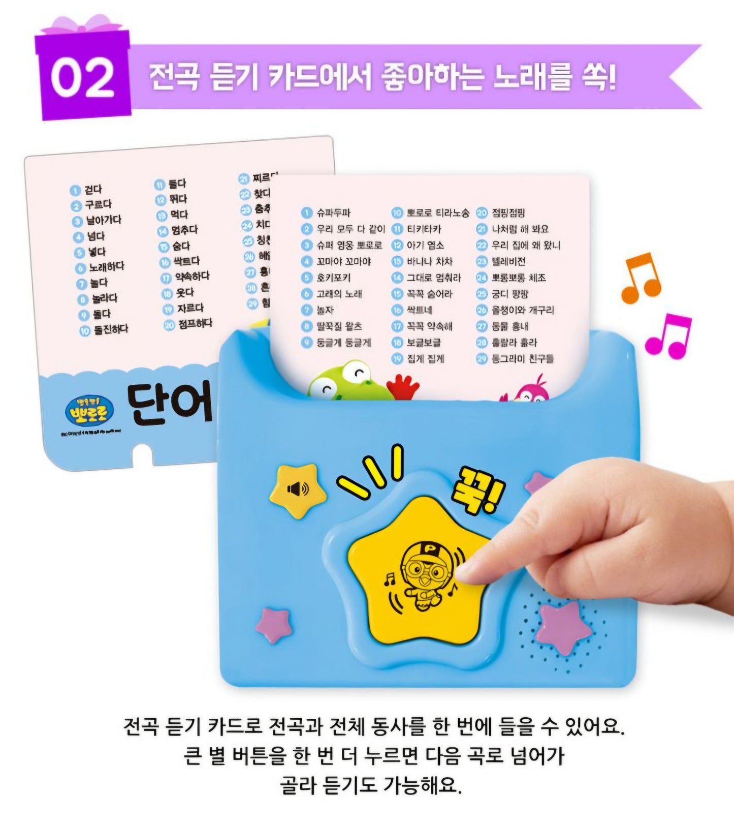 PORORO DANCE SOUND CARD