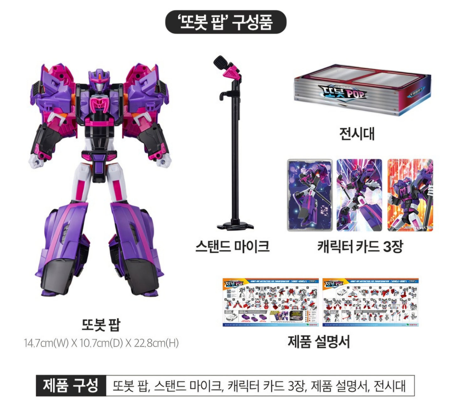 TOBOT V POP COLOR CHANGE
