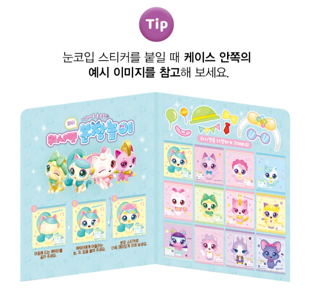 WISH CAT DRESS UP PARTY