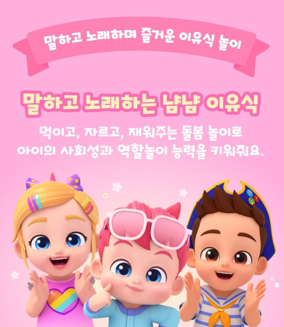 BEBE FINN YUM YUM PLAY