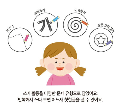 1ST KOREAN WRITING