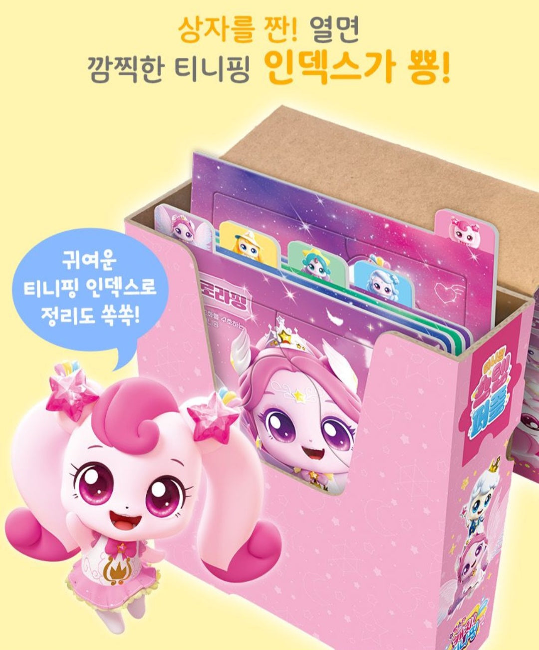 TEENIEPING STEP PUZZLE