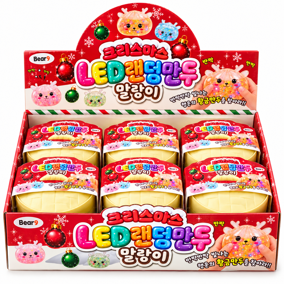 (71) CHRISTMAS LED DUMPLINGS BLIND BOX