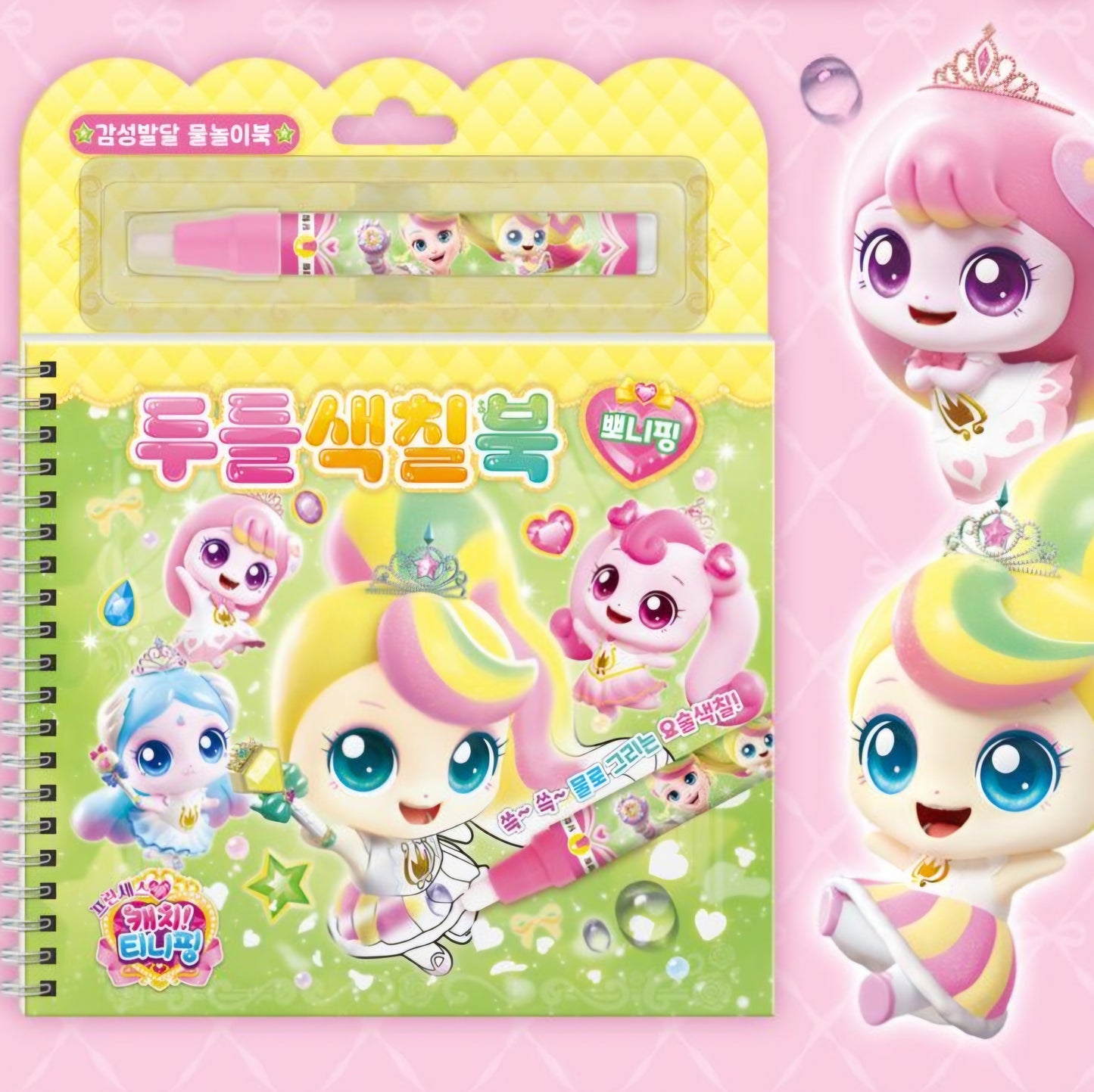 TEENIEPING DOODLE BOOK PONYPING