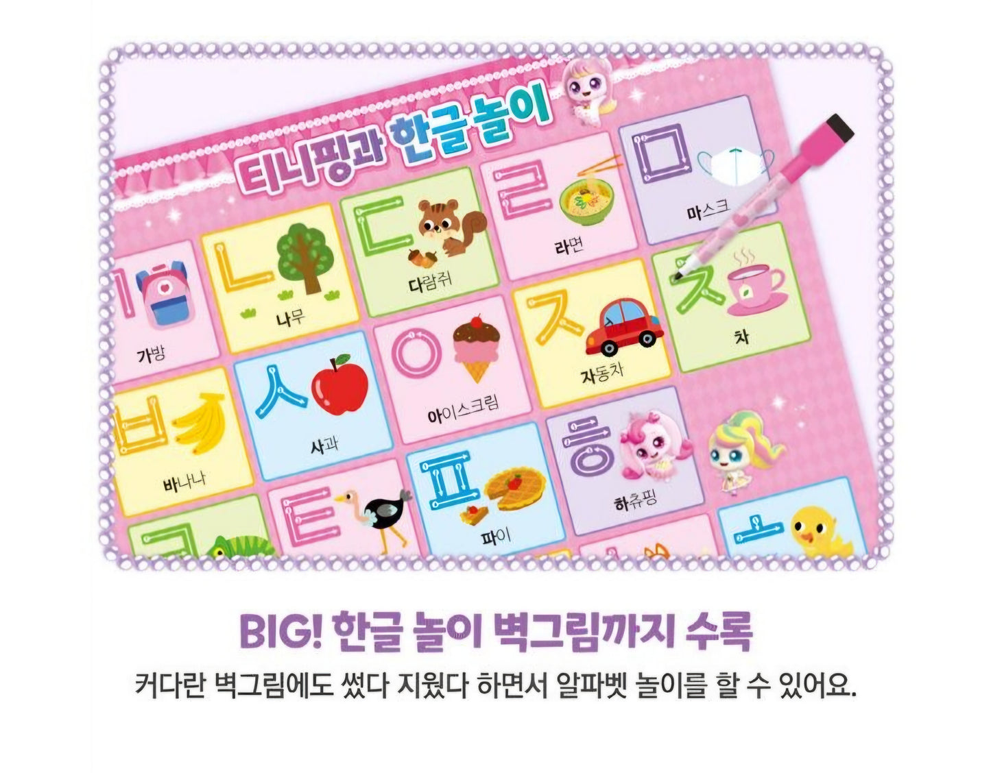 TEENIEPING KOREAN TRACE