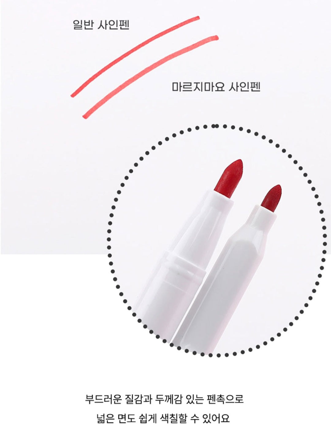 SR 쿠로미 NO DRY MARKER