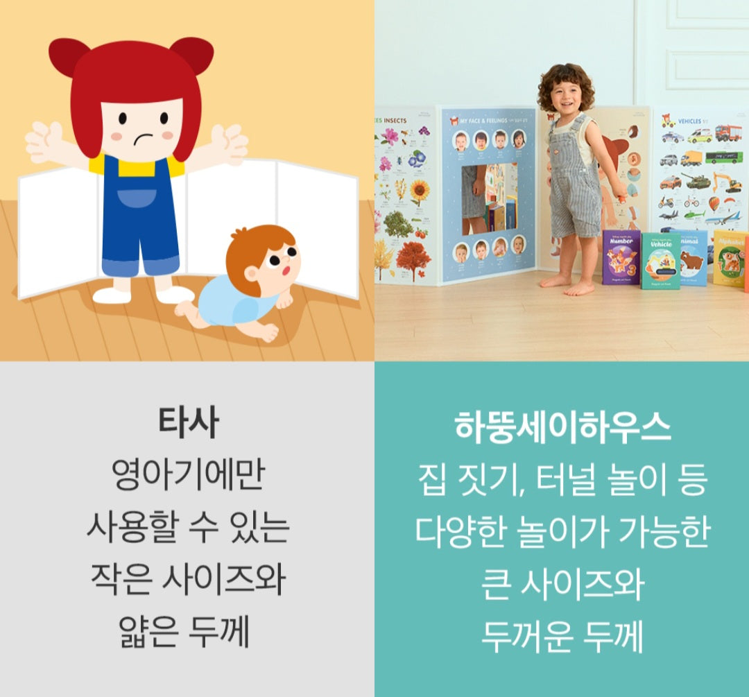 8단 하뚱세이하우스 병풍