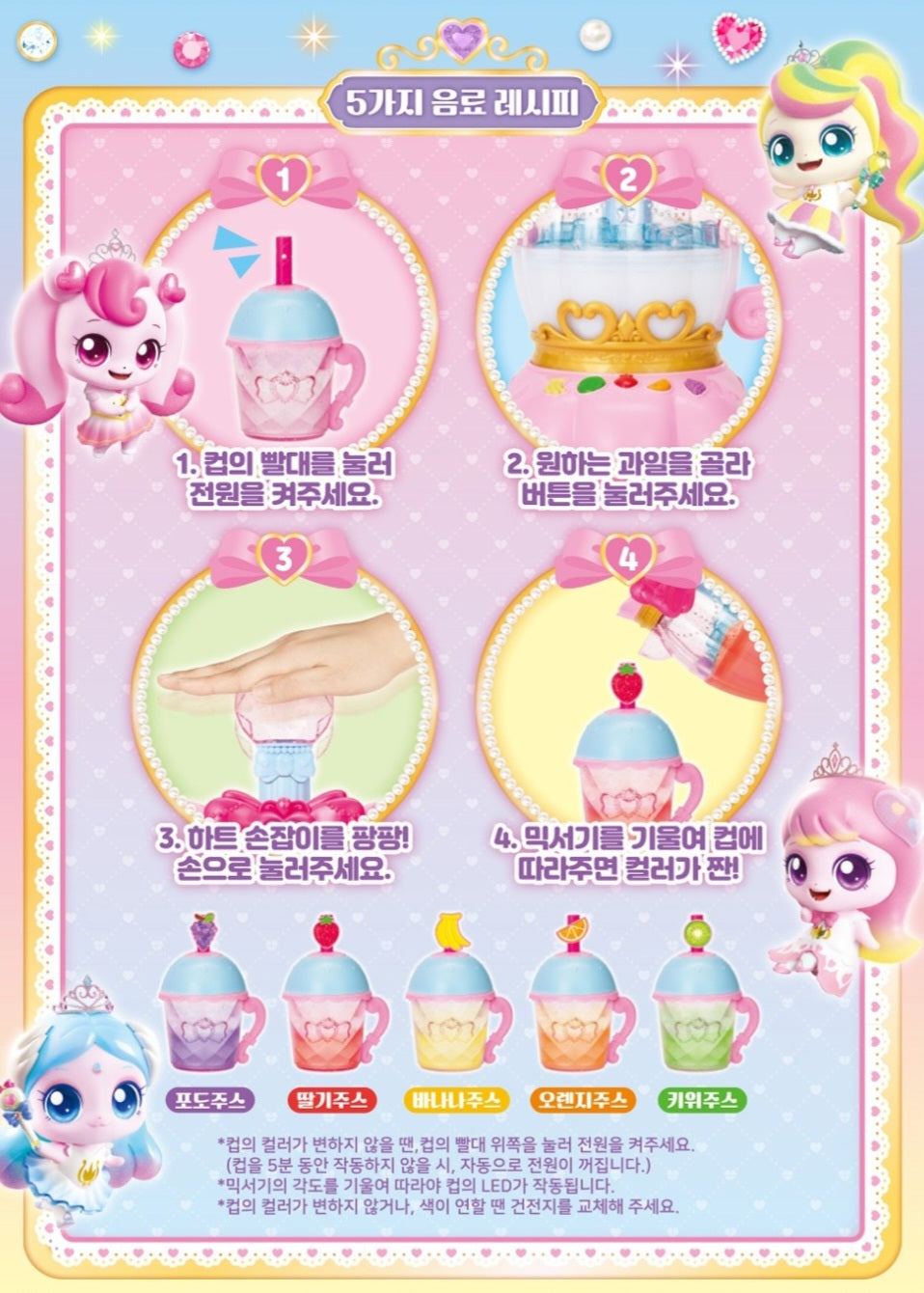 TEENIEPING PRINCESS JUICE SHOP