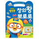 PORORO CREATIVITY STICKER BOOK