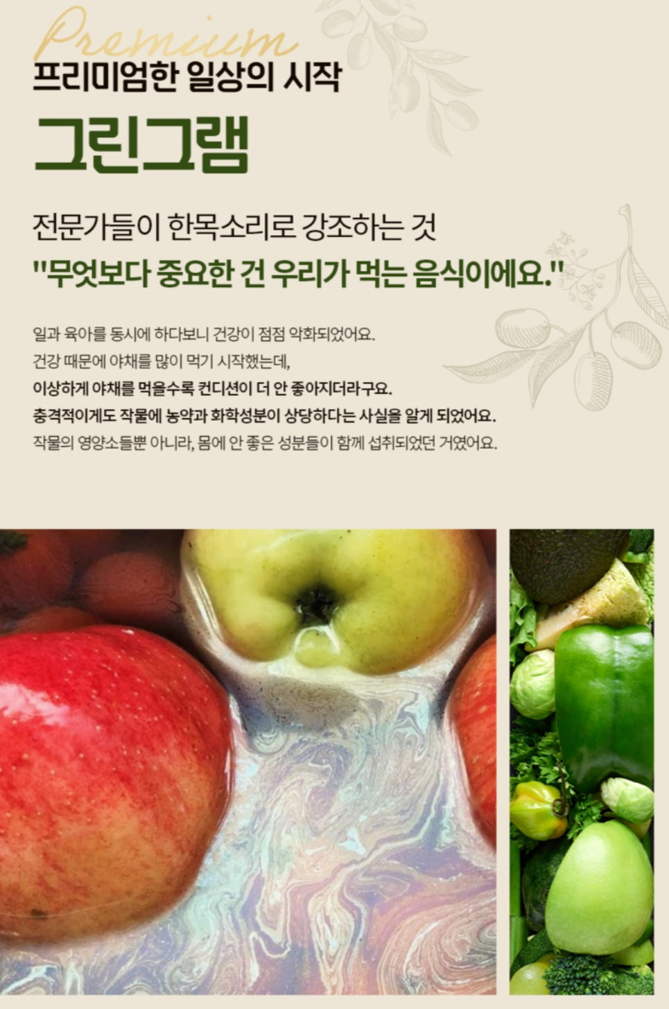 CALCIUM FRUIT WASH POWDER