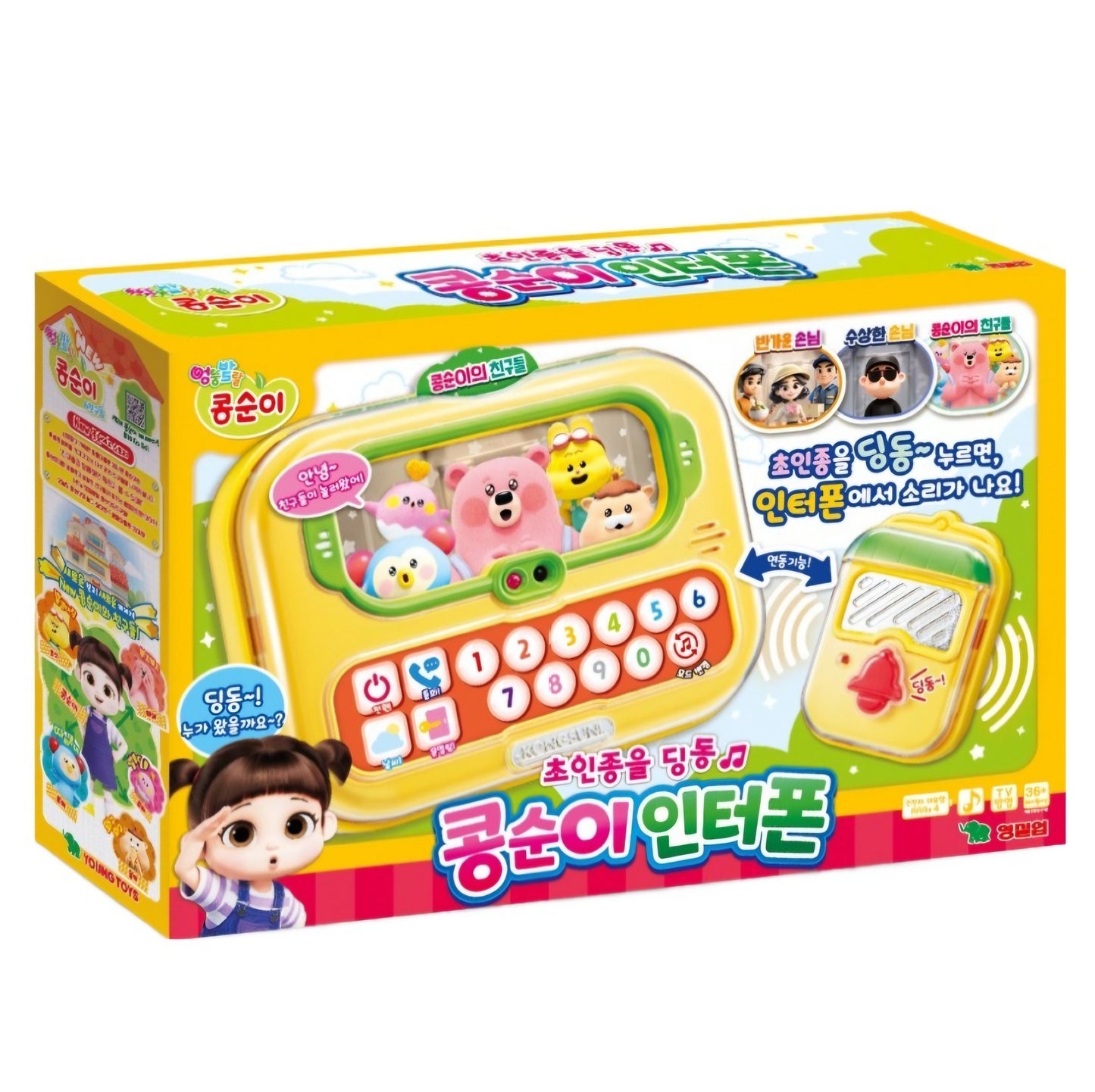 KONGSUNI INTERCOM