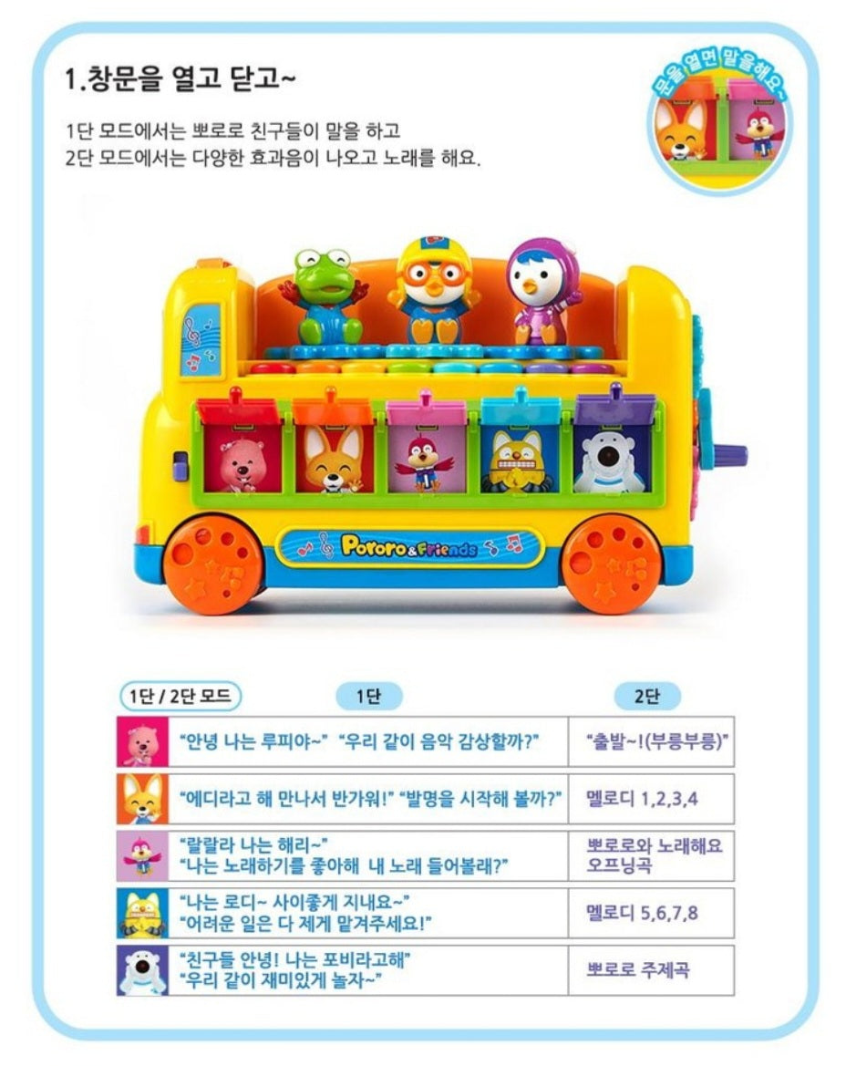 PORORO MUSICAL BUS