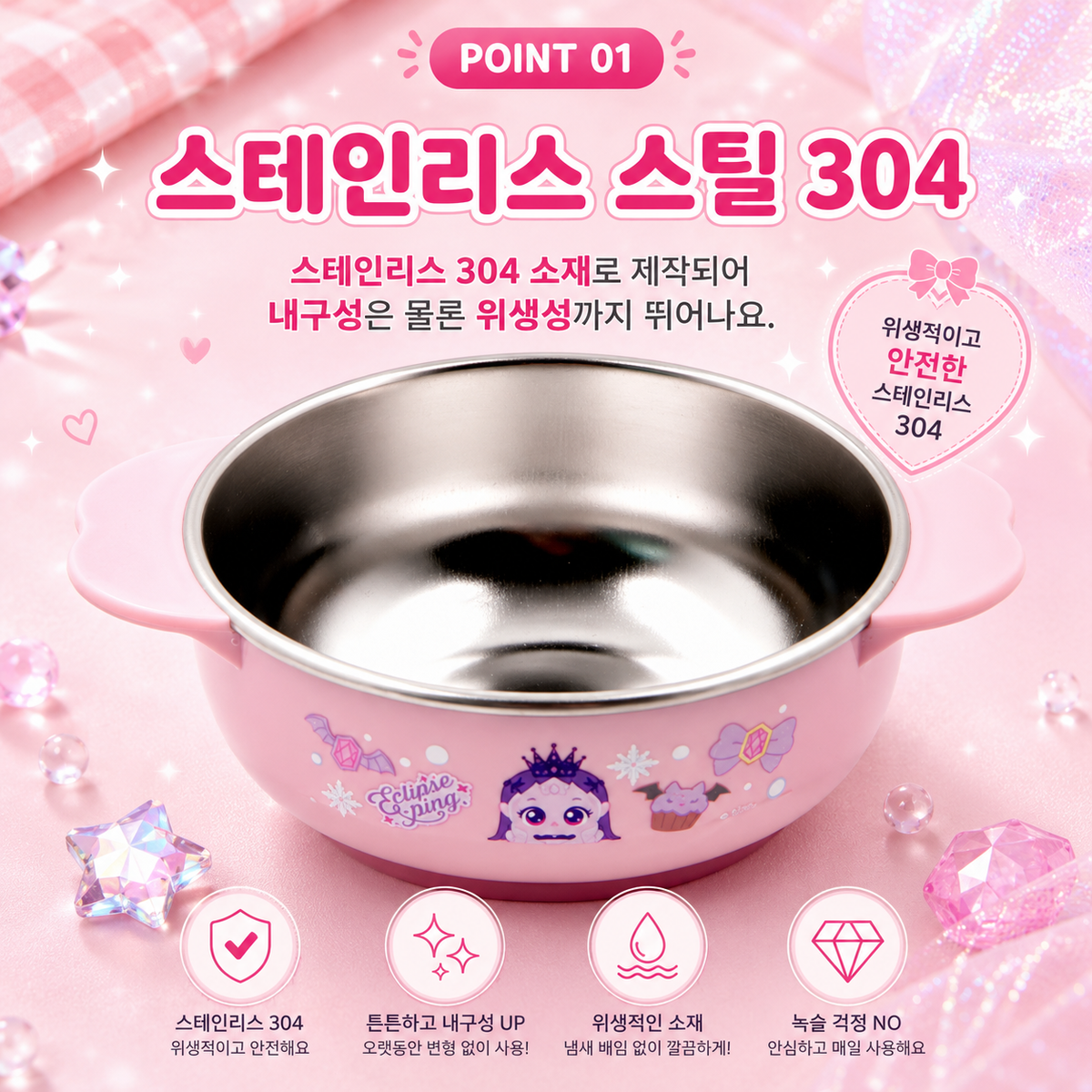 TEENIEPING LEGEND PING STAINLESS BOWL