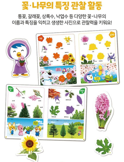 PORORO FLOWER TREE STICKER BOOK