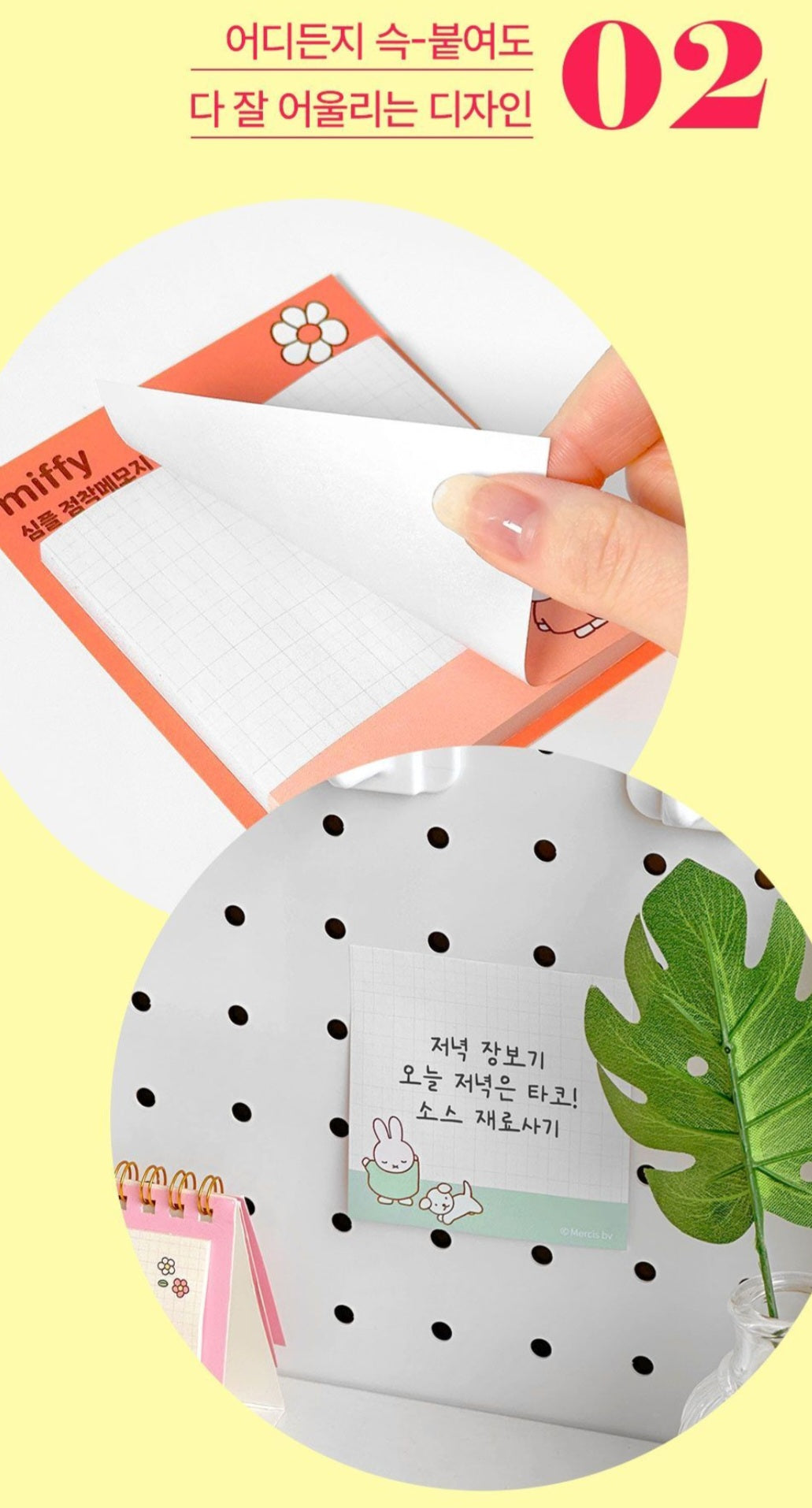 MIFFY MEMO PAD 2PK