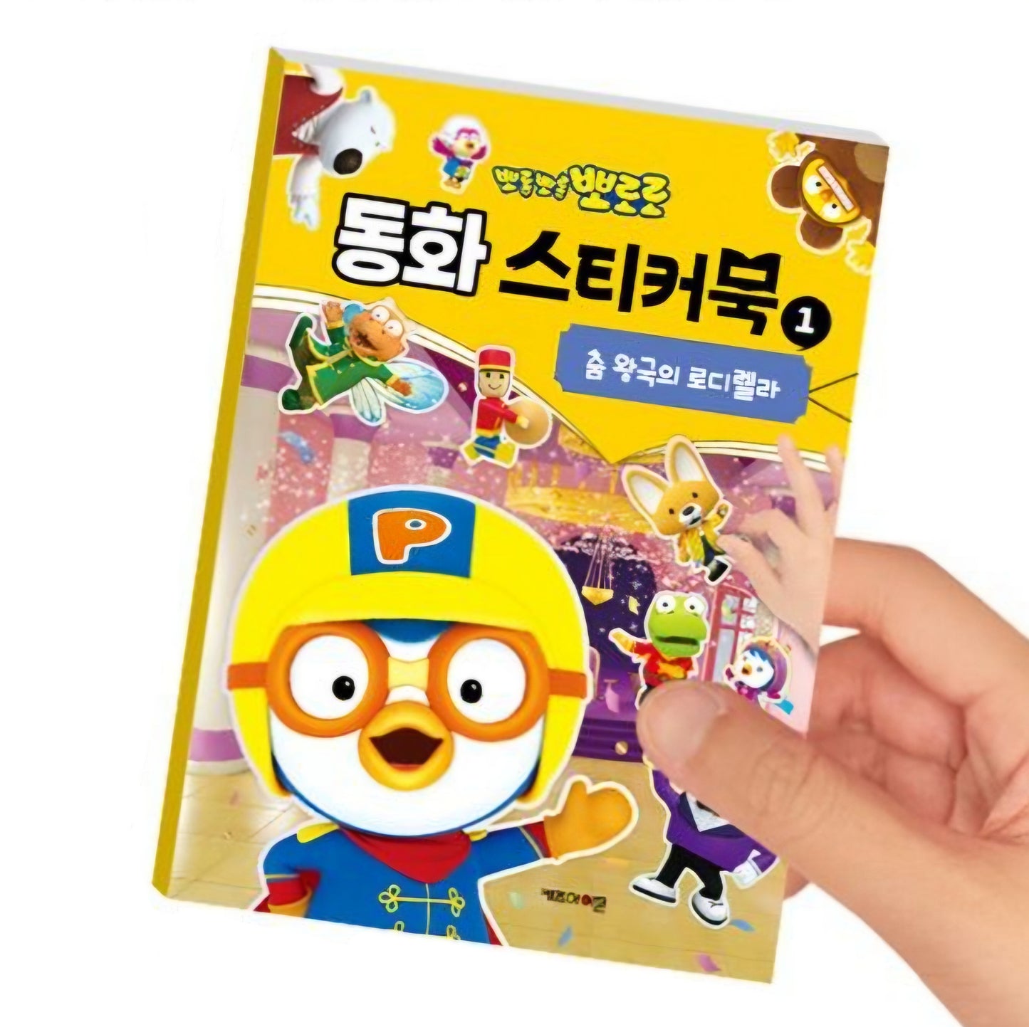 PORORO STORY STICKER BOOK 1