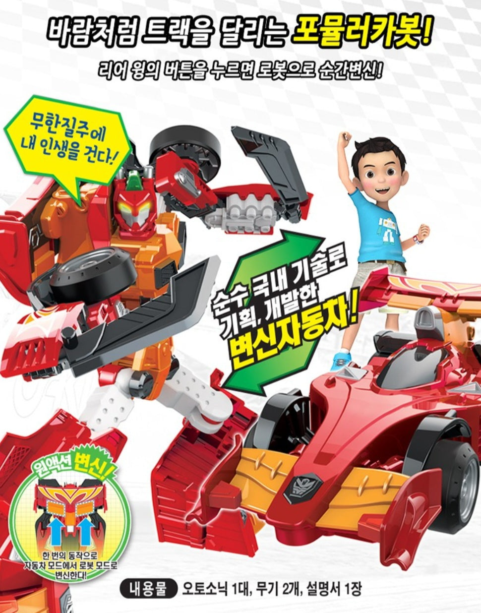 HELLO CARBOT AUTOSONIC