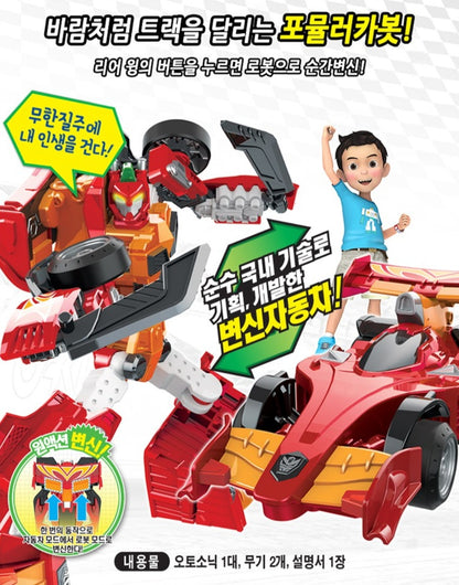 HELLO CARBOT AUTOSONIC