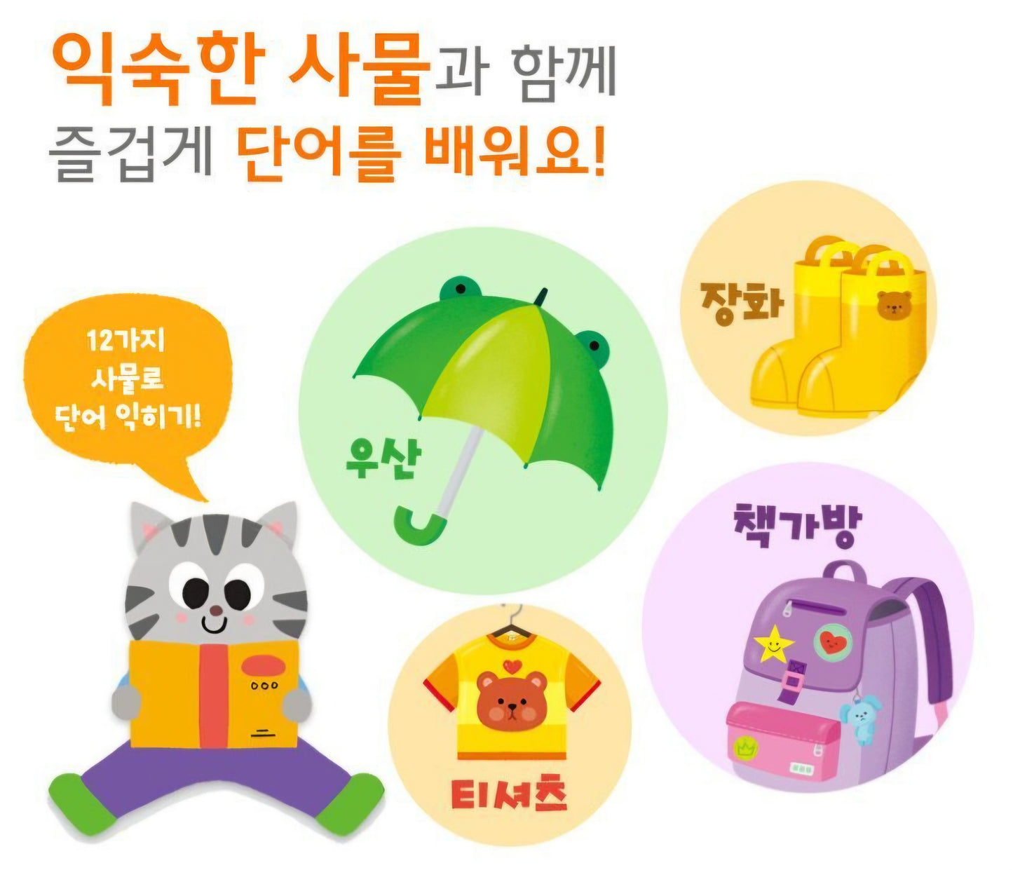 TODDLER 1ST PUZZLE - THINGS