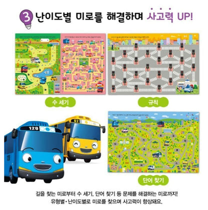 TAYO 미로찾기