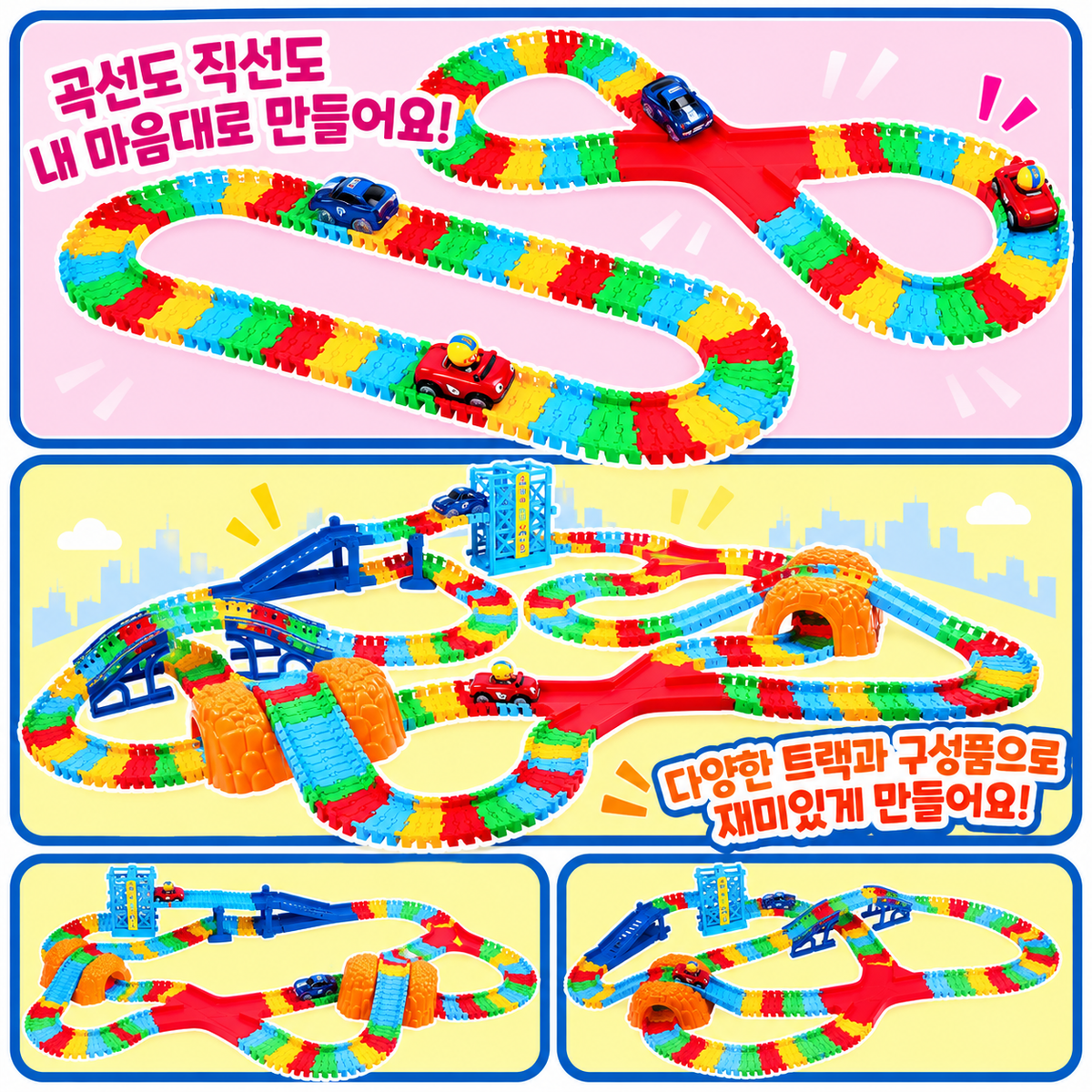 PORORO ELEVATOR RAIL SET