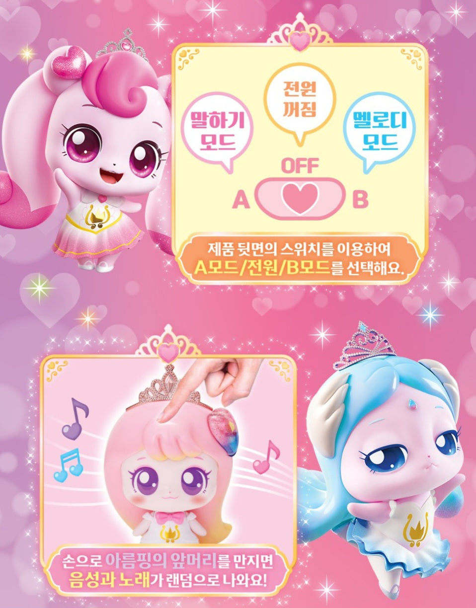 PRINCESS TEENIEPING 아름핑