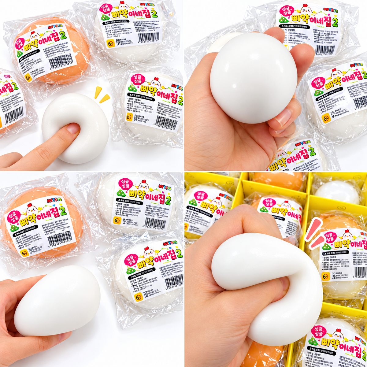 BOILED EGG SQUISHY