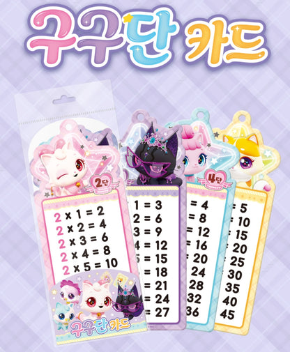WISH CAT MULTIPLICATION CARDS