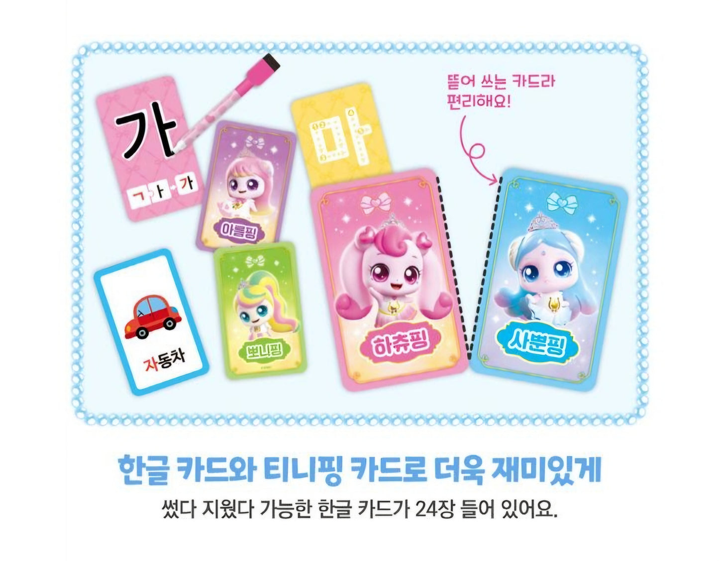 TEENIEPING KOREAN TRACE